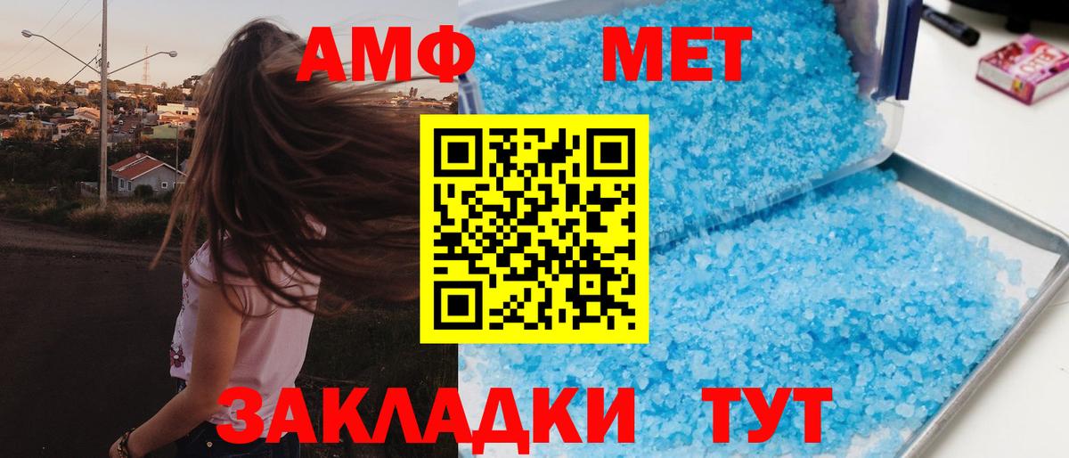 АМФЕТАМИН  Вход с VPN  Amphetamine  АМФ VHQ  Воткинск 