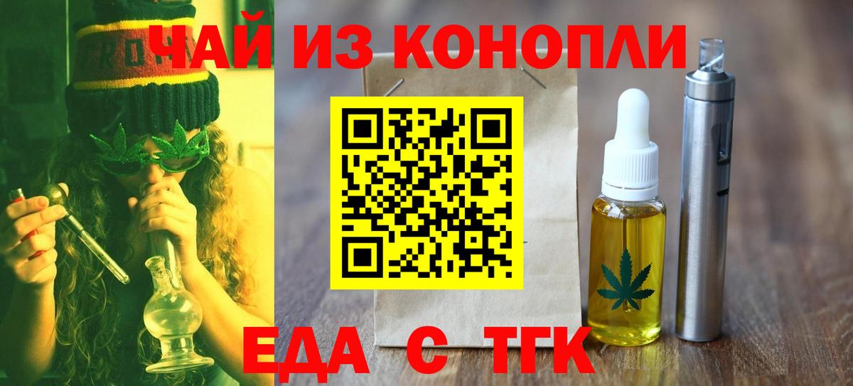 Cannafood конопля  Вход с VPN  Воткинск 