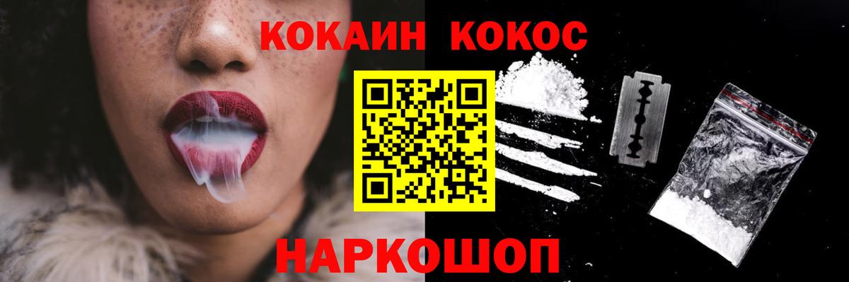 COCAIN Fish Scale Воткинск