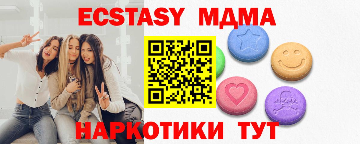 Воткинск  Ecstasy Дубай  Вход с VPN  ЭКСТАЗИ  ЭКСТАЗИ XTC 