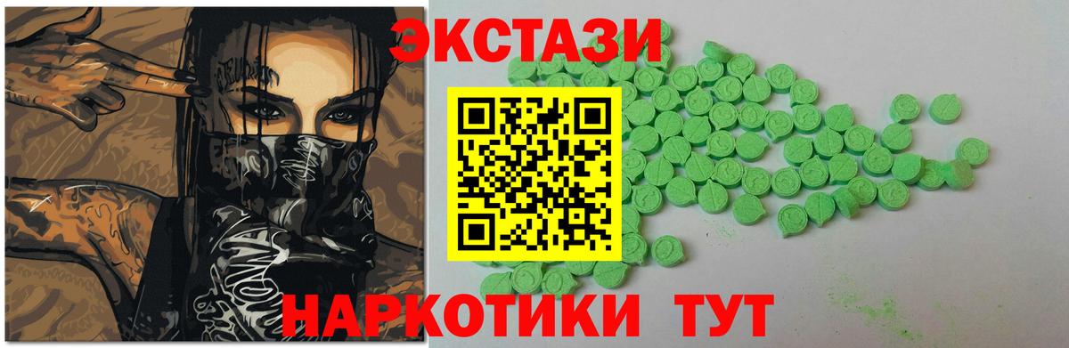 Экстази таблы Воткинск
