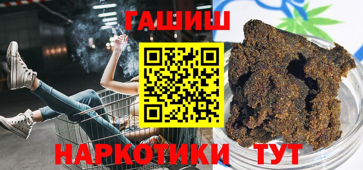 Гашиш гарик  Вход с VPN  ГАШ гашик  Воткинск 