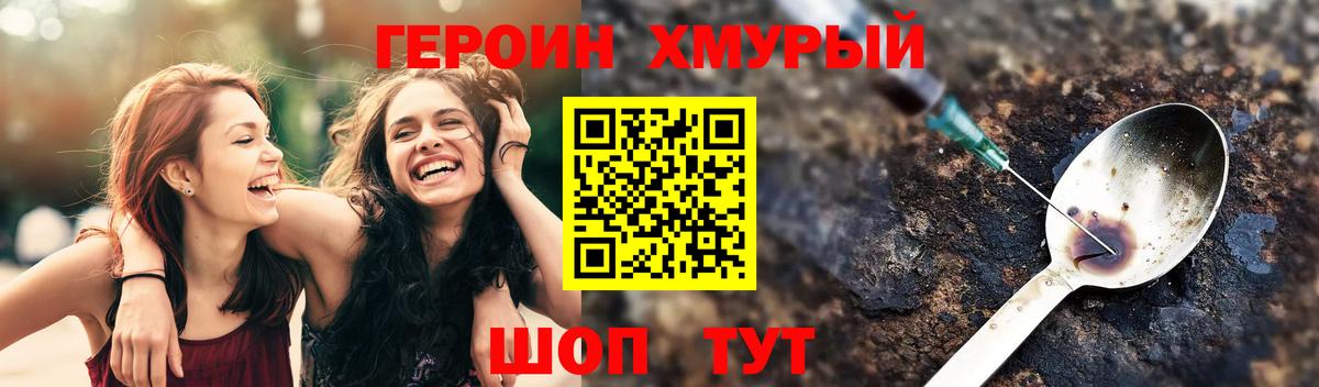 ГЕРОИН гречка Воткинск