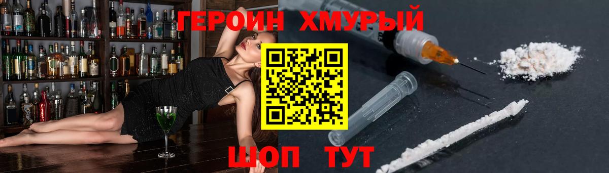 Воткинск  ГЕРОИН герыч  Вход с VPN 