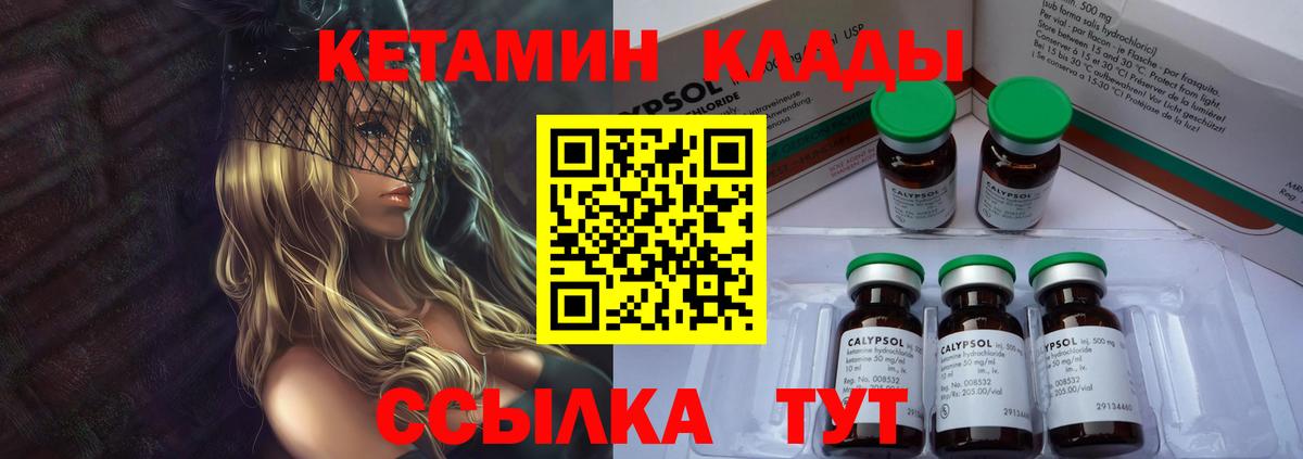 Кетамин VHQ Воткинск