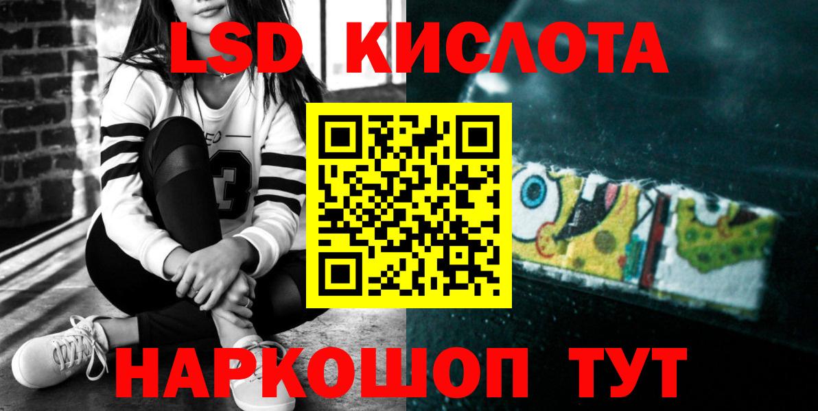 Воткинск  ЛСД экстази ecstasy  Вход с VPN  Лсд 25 экстази кислота 