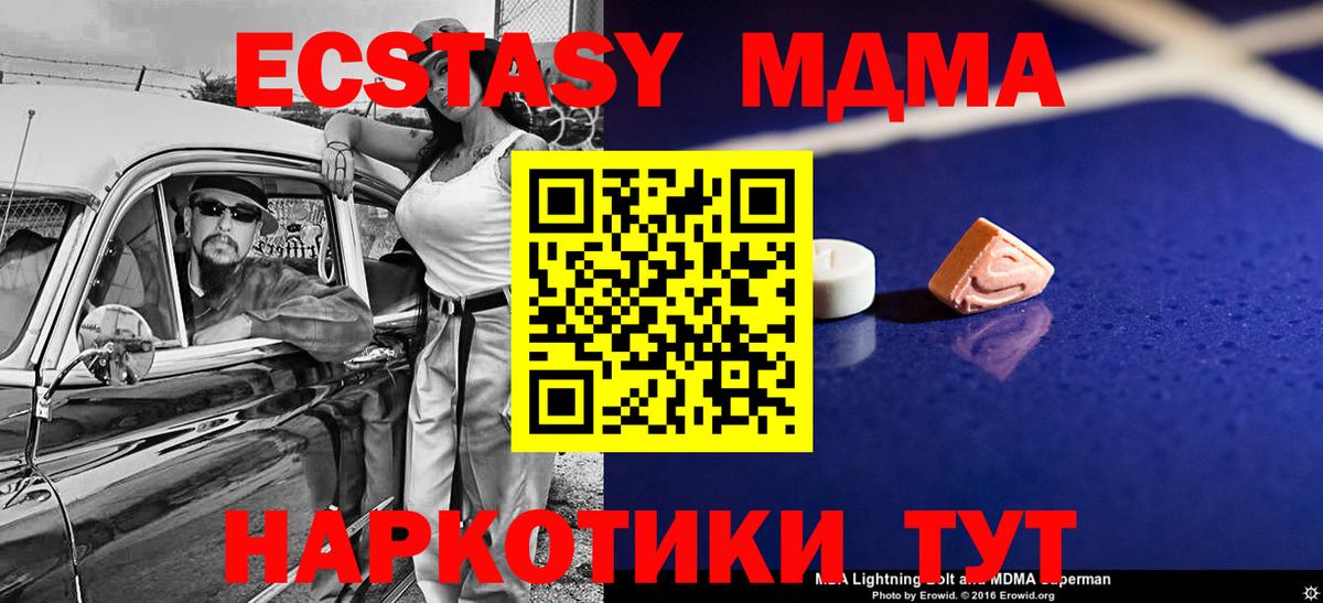 МДМА молли Воткинск