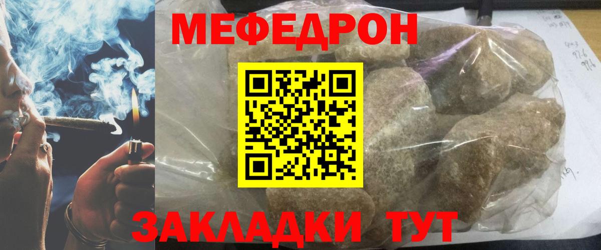 Меф кристаллы Воткинск