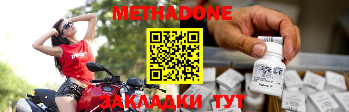 Воткинск  mega как войти  Вход с VPN  МЕТАДОН кристалл  Метадон кристалл 