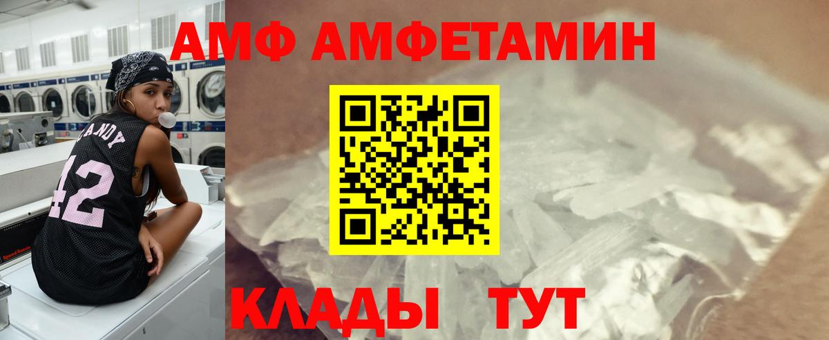 Воткинск  Метамфетамин пудра  Вход с VPN 