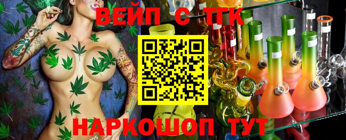 Дистиллят ТГК концентрат  Вход с VPN  Воткинск  ТГК вейп с тгк 