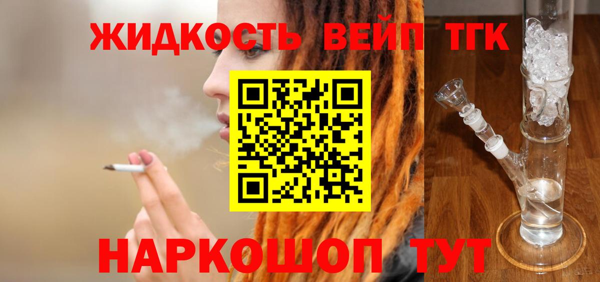 Дистиллят ТГК концентрат Воткинск